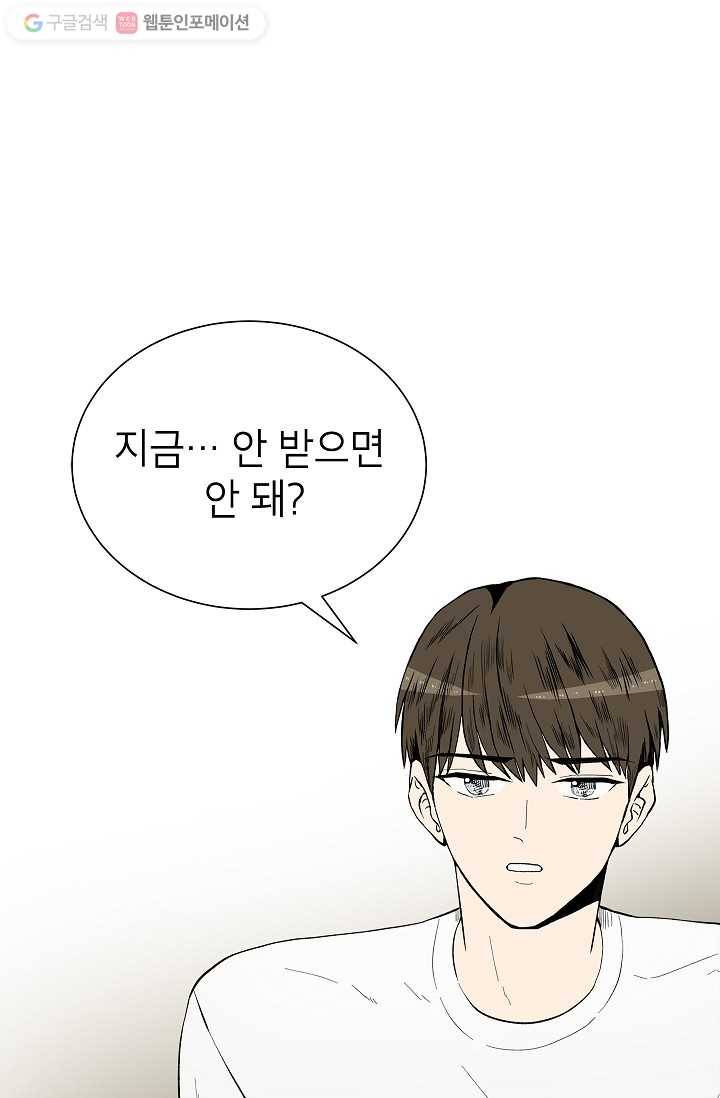 쇼윈도 커플 34화 1