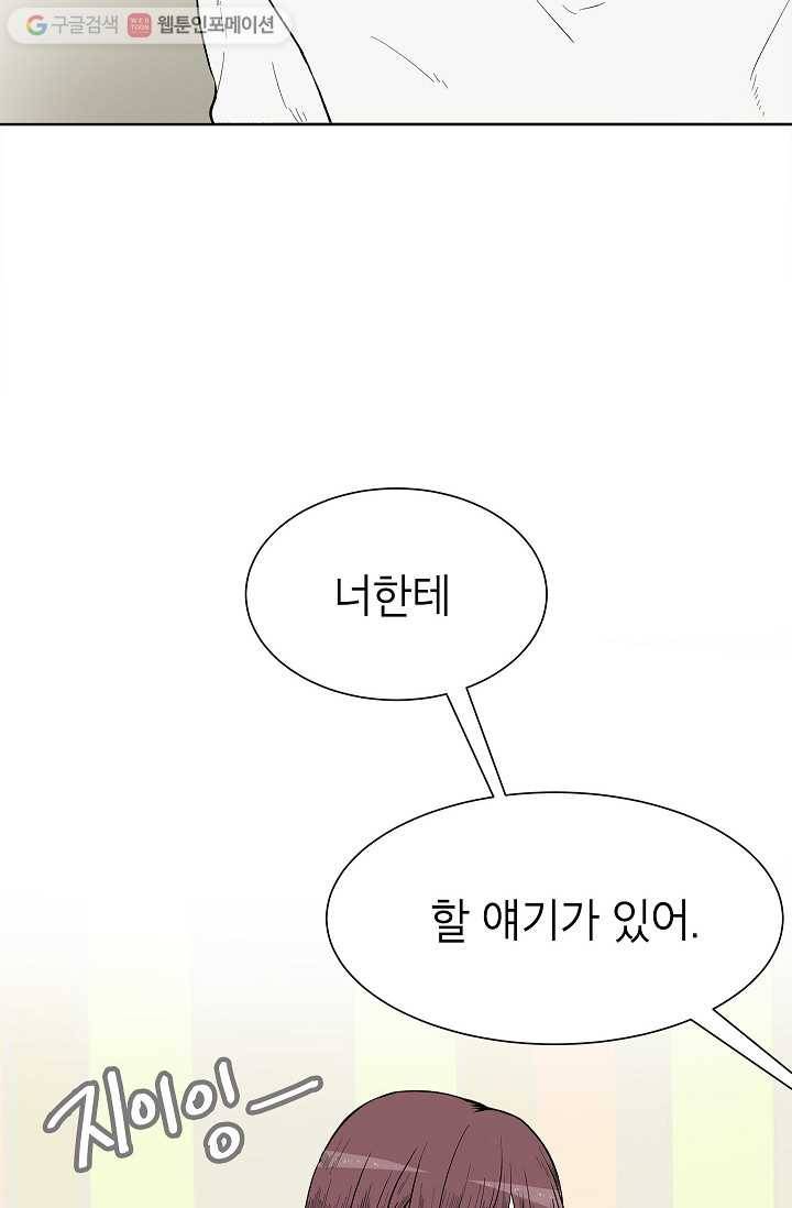 쇼윈도 커플 34화 2