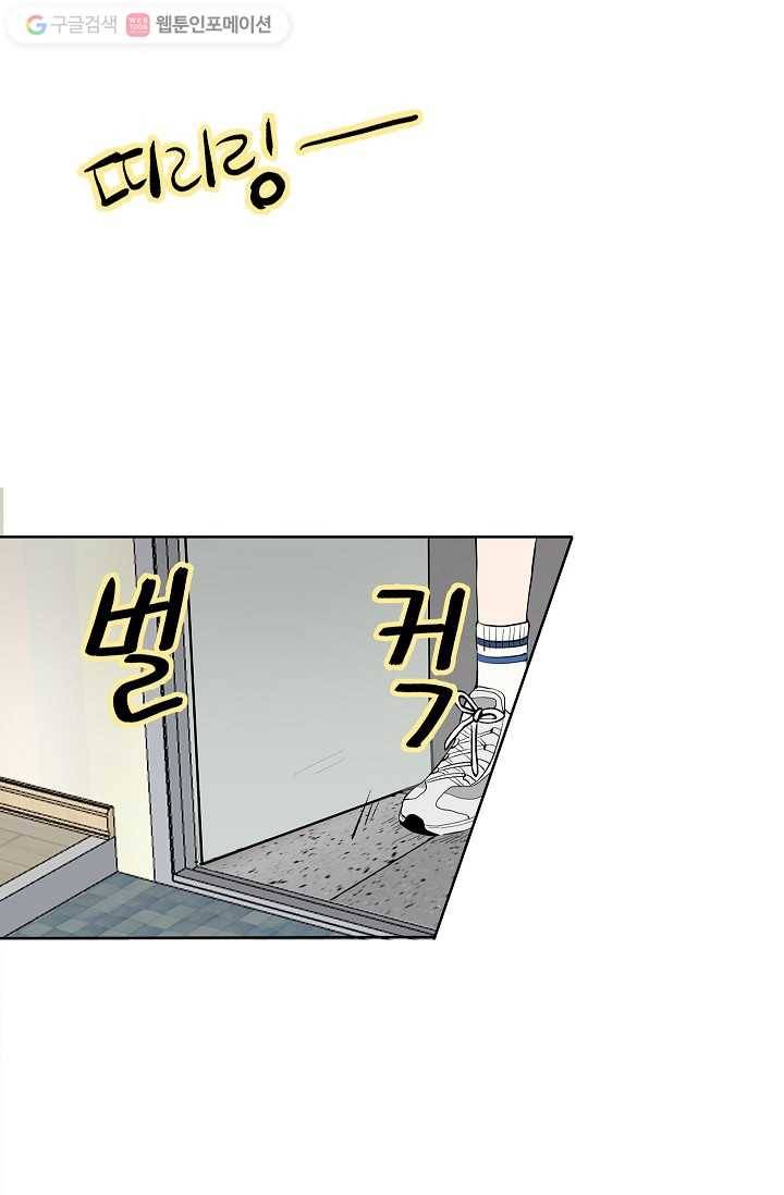 쇼윈도 커플 34화 5