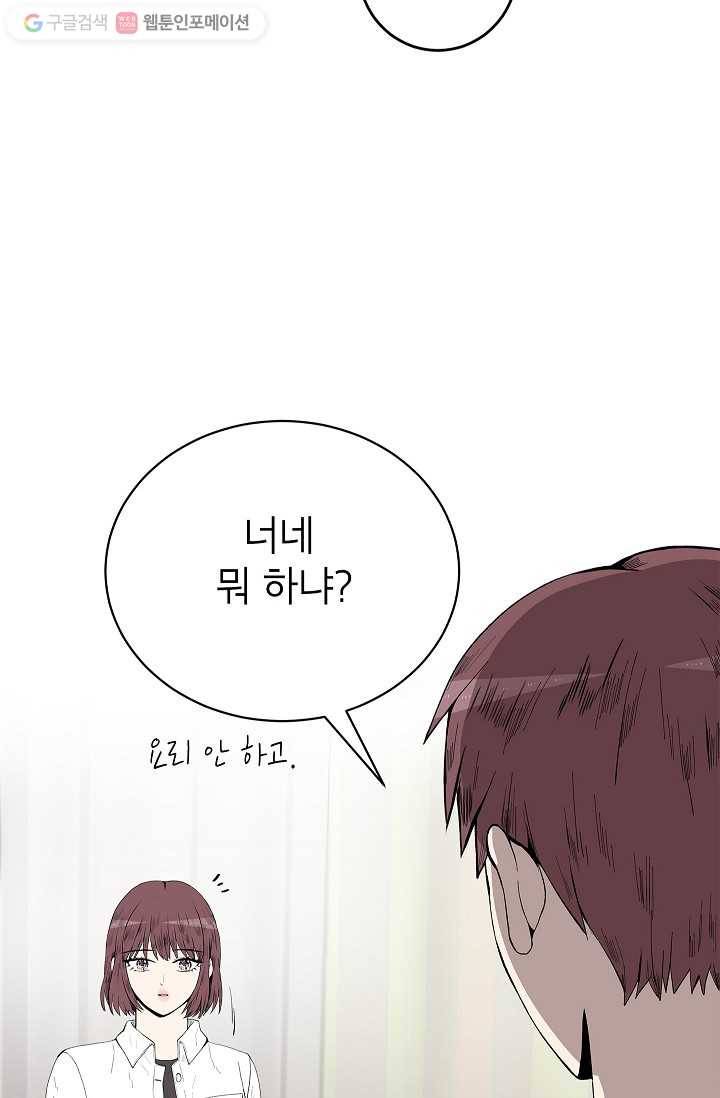 쇼윈도 커플 34화 7