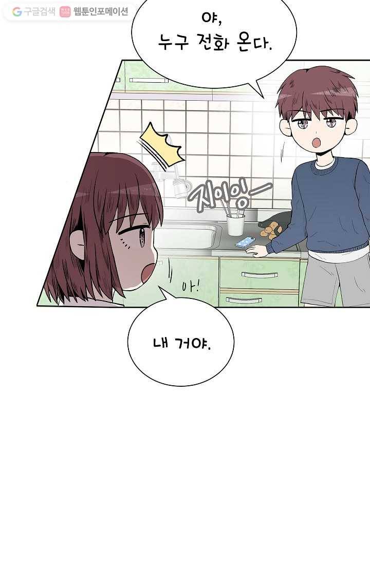 쇼윈도 커플 34화 11