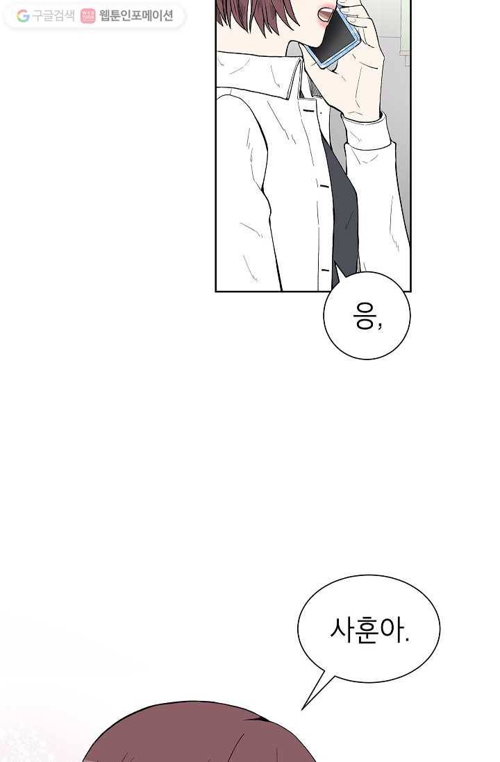 쇼윈도 커플 34화 14