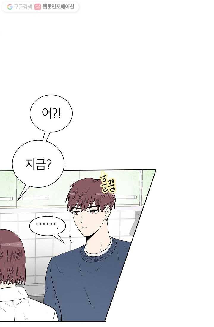 쇼윈도 커플 34화 16