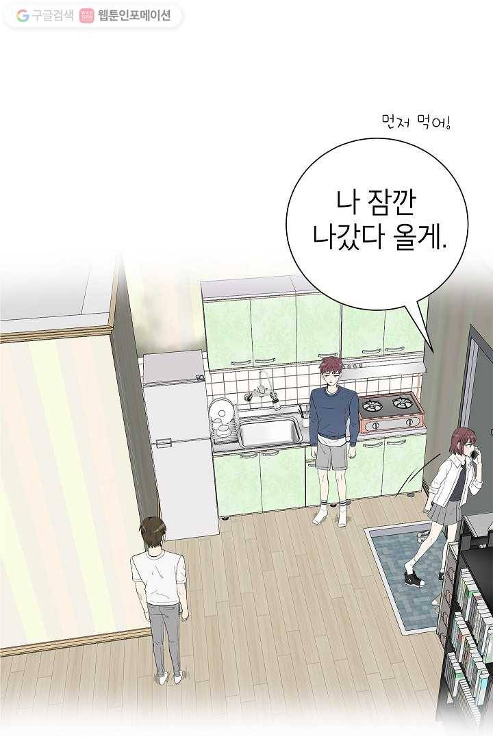 쇼윈도 커플 34화 18