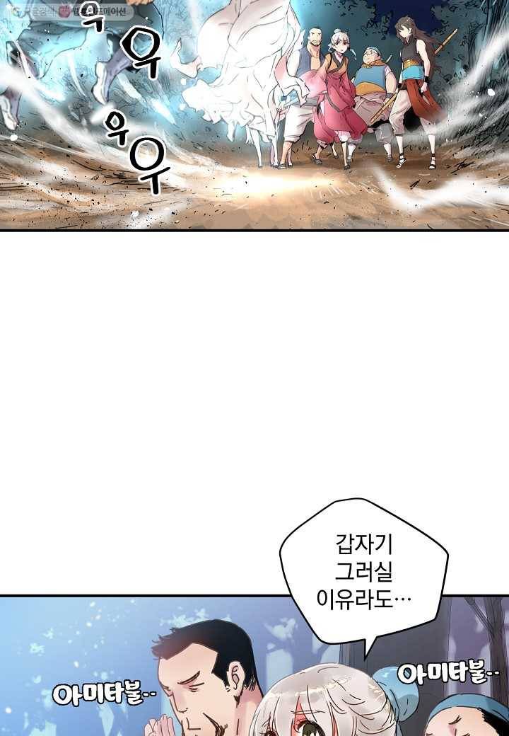 삼장전 2화 17