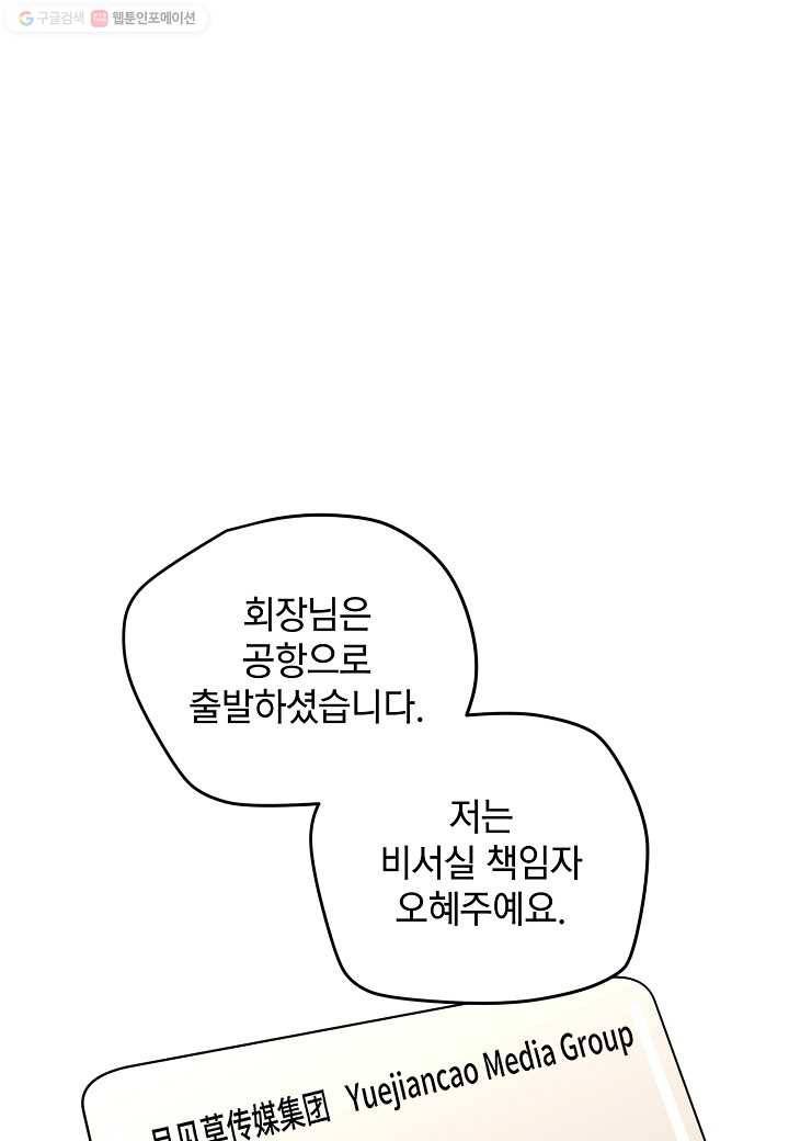 삼장전 7화 1