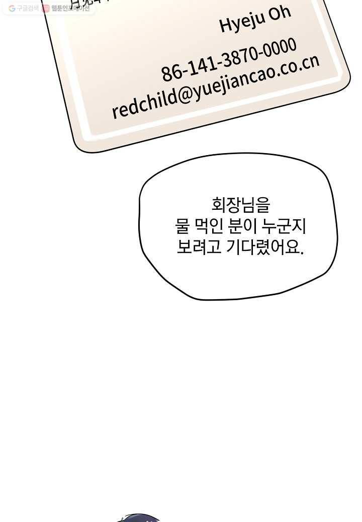삼장전 7화 2