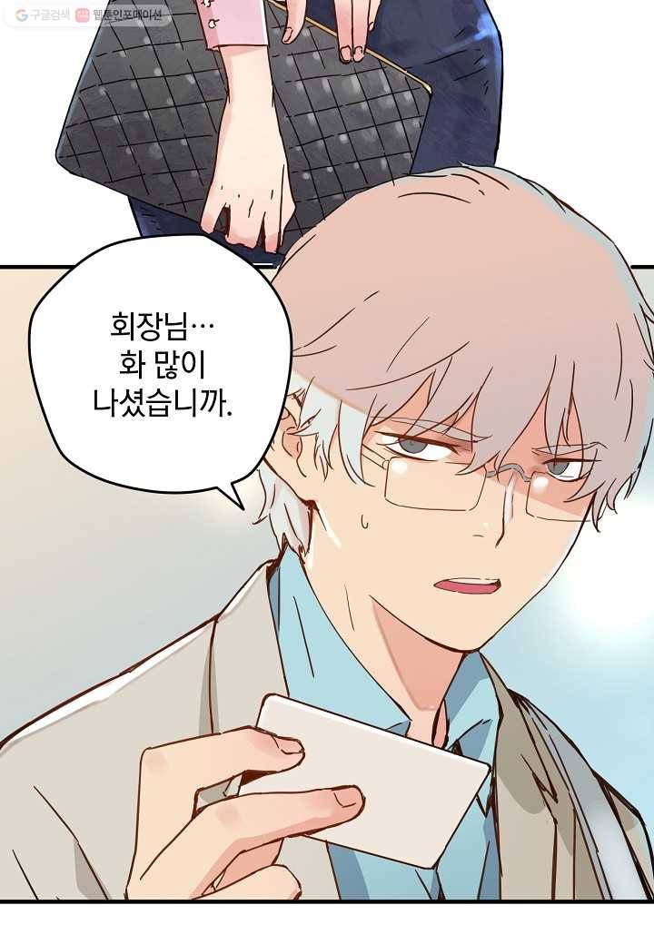 삼장전 7화 4