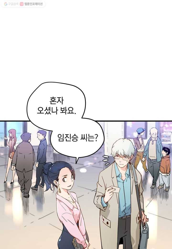 삼장전 7화 5