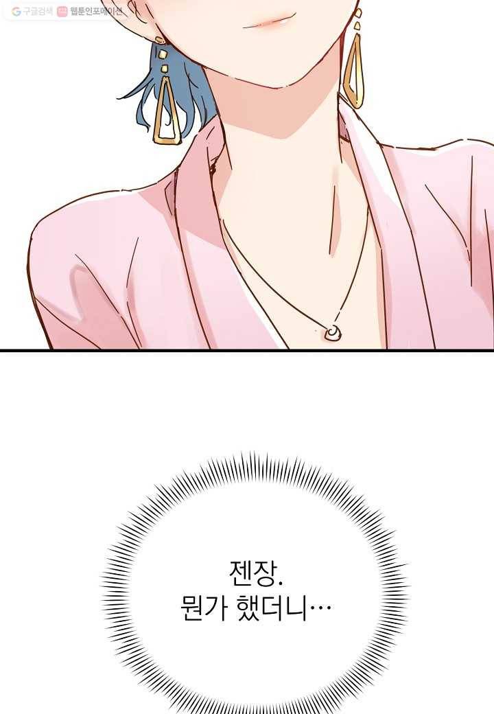 삼장전 7화 8