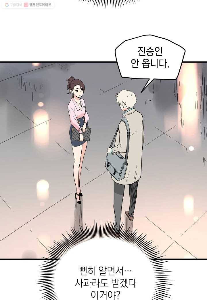 삼장전 7화 9