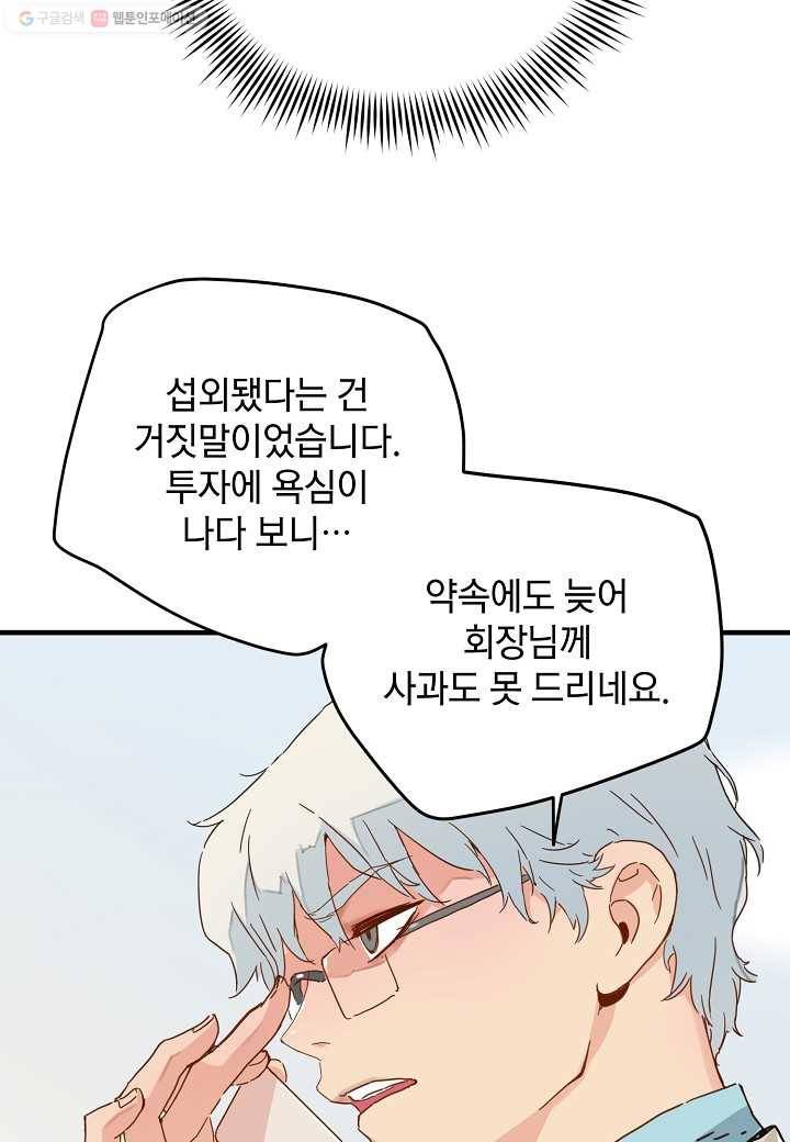 삼장전 7화 10