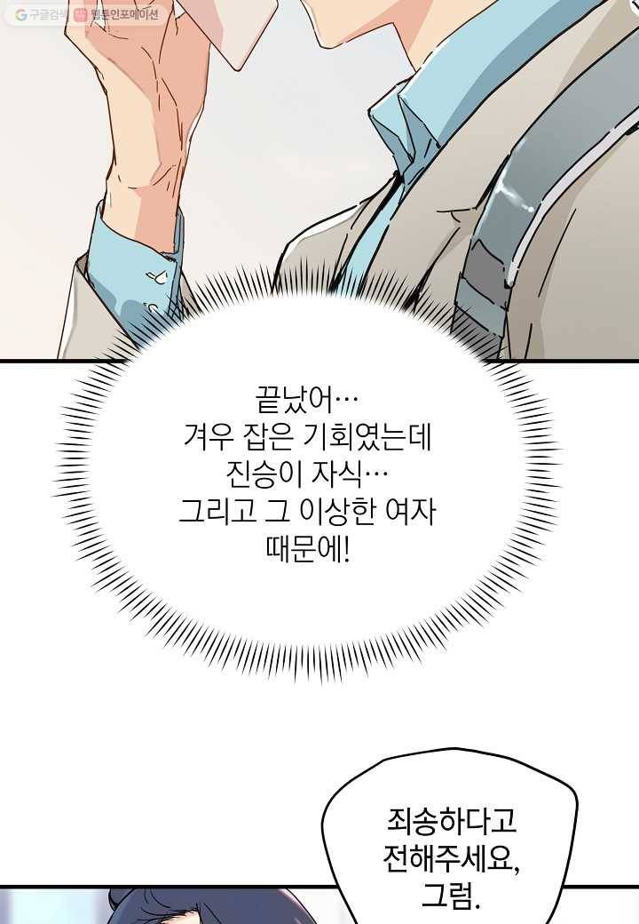 삼장전 7화 11