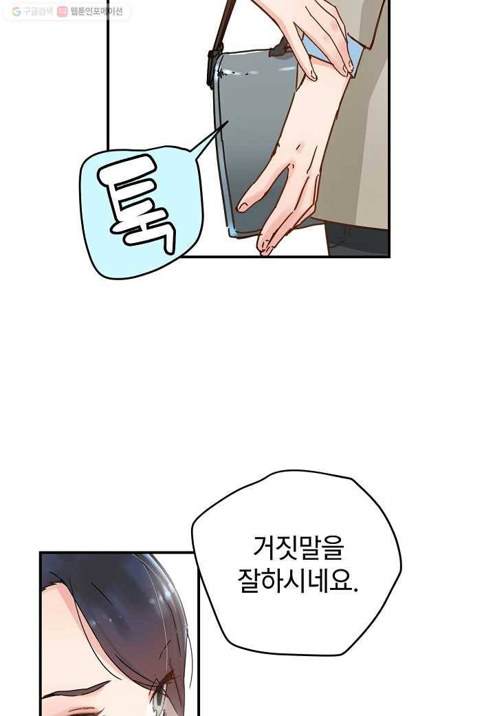 삼장전 7화 13