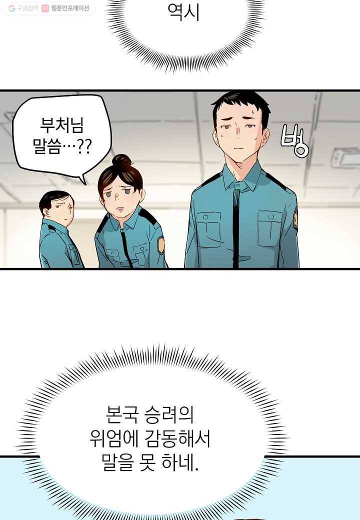 삼장전 7화 17