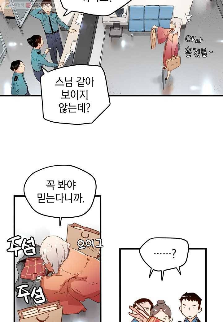삼장전 7화 19