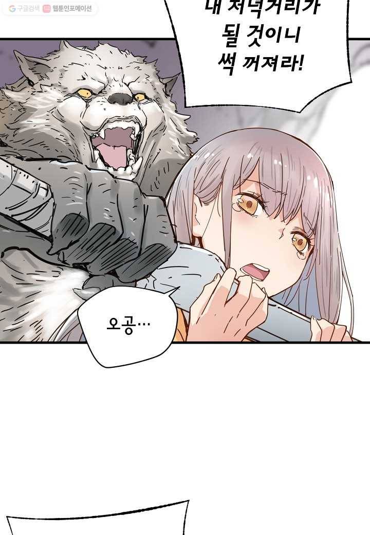 삼장전 12화 3