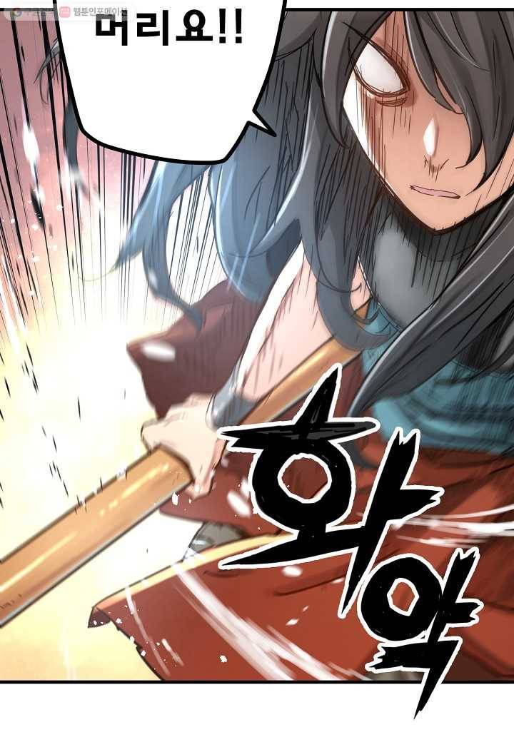 삼장전 12화 6