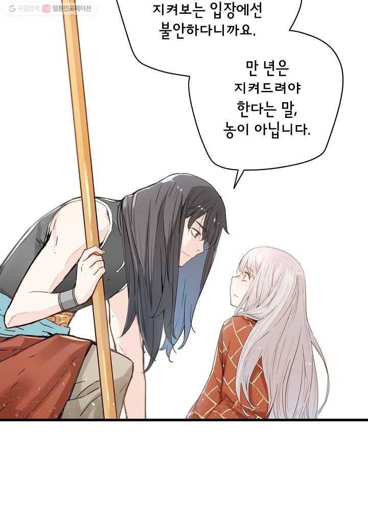 삼장전 12화 12