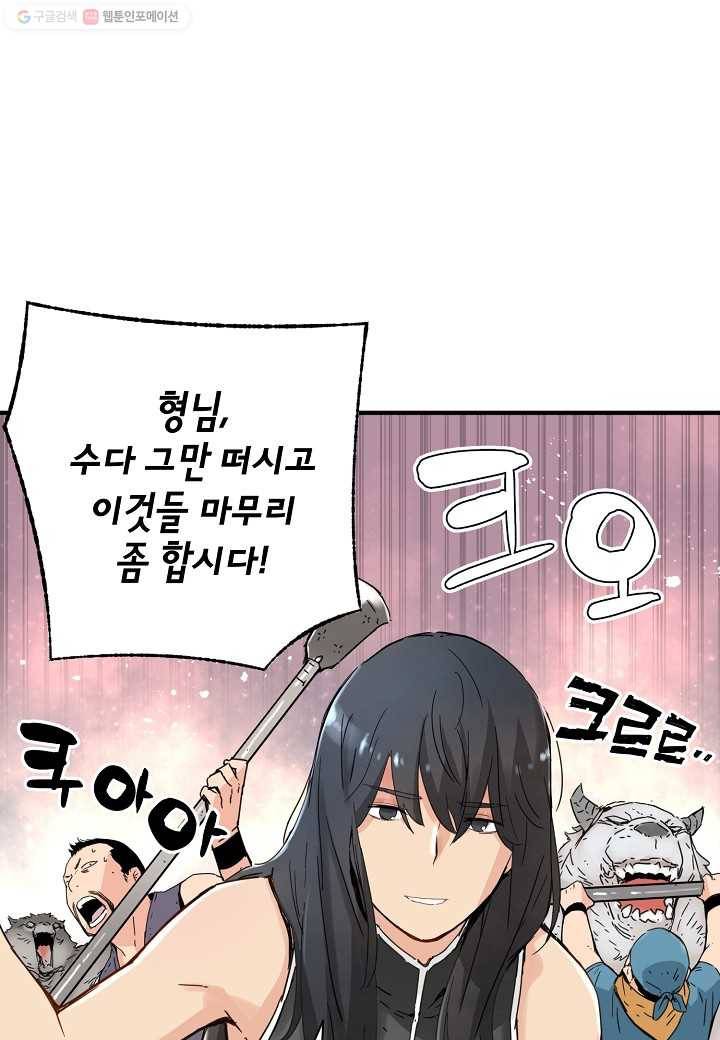 삼장전 12화 13