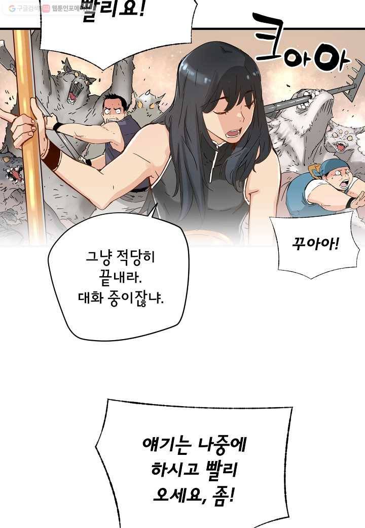 삼장전 12화 15