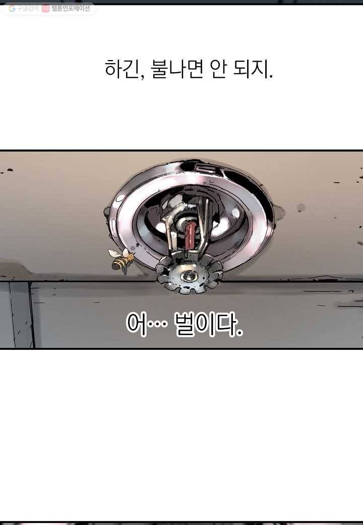 삼장전 17화 2
