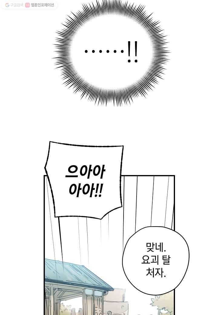 삼장전 17화 7