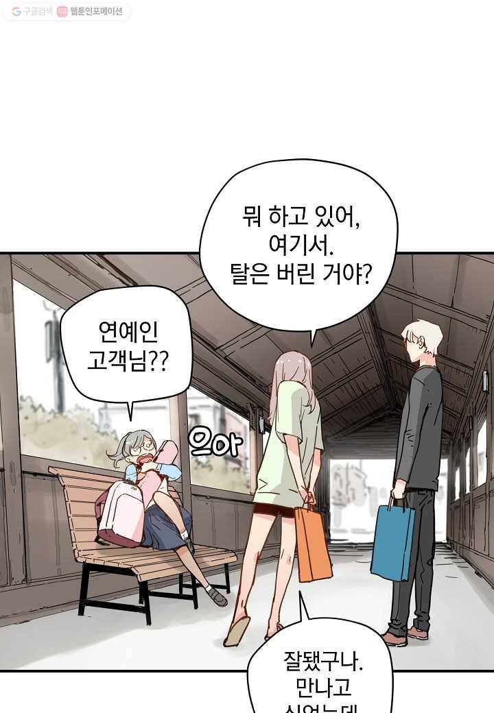 삼장전 17화 10