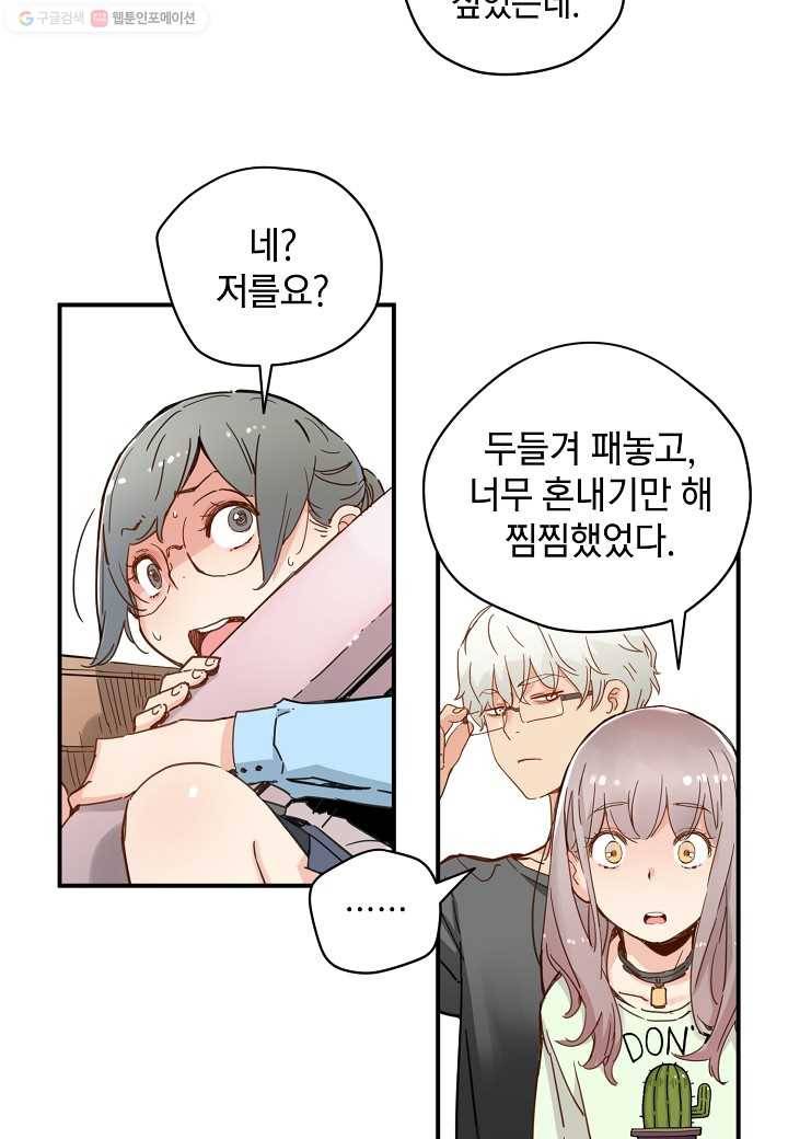 삼장전 17화 11