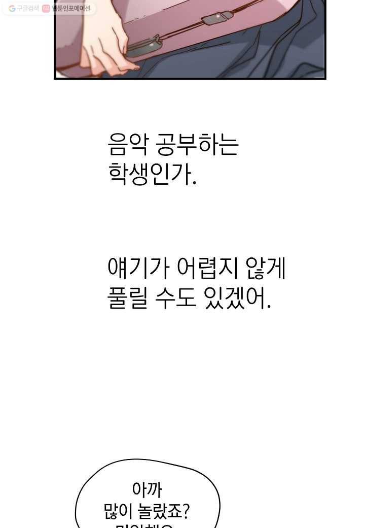 삼장전 17화 13