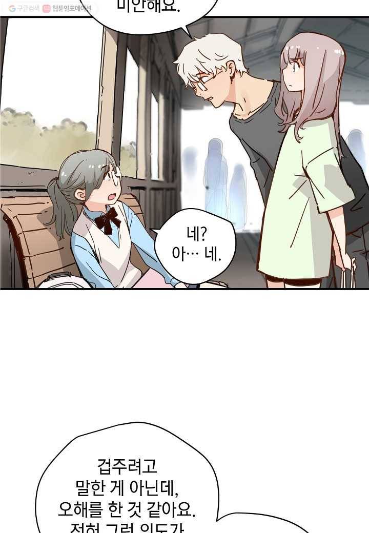 삼장전 17화 14