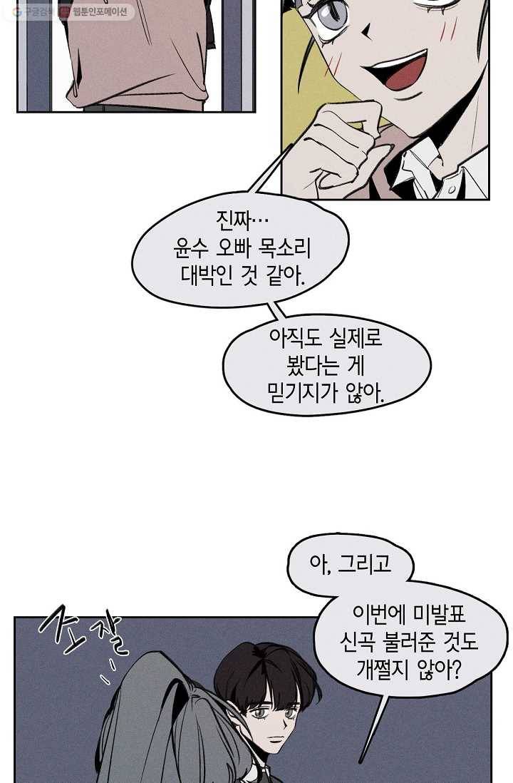 파베로제 - 3화 6