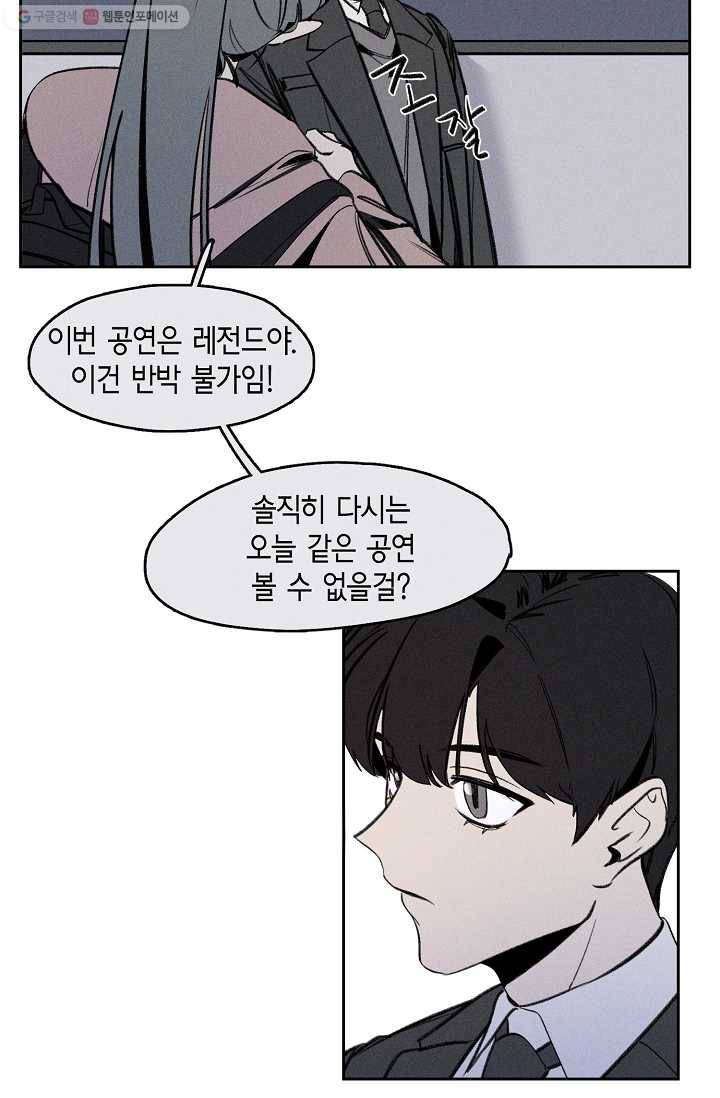 파베로제 - 3화 7