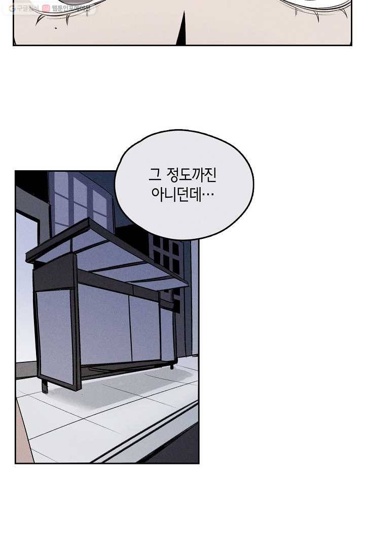 파베로제 - 3화 9