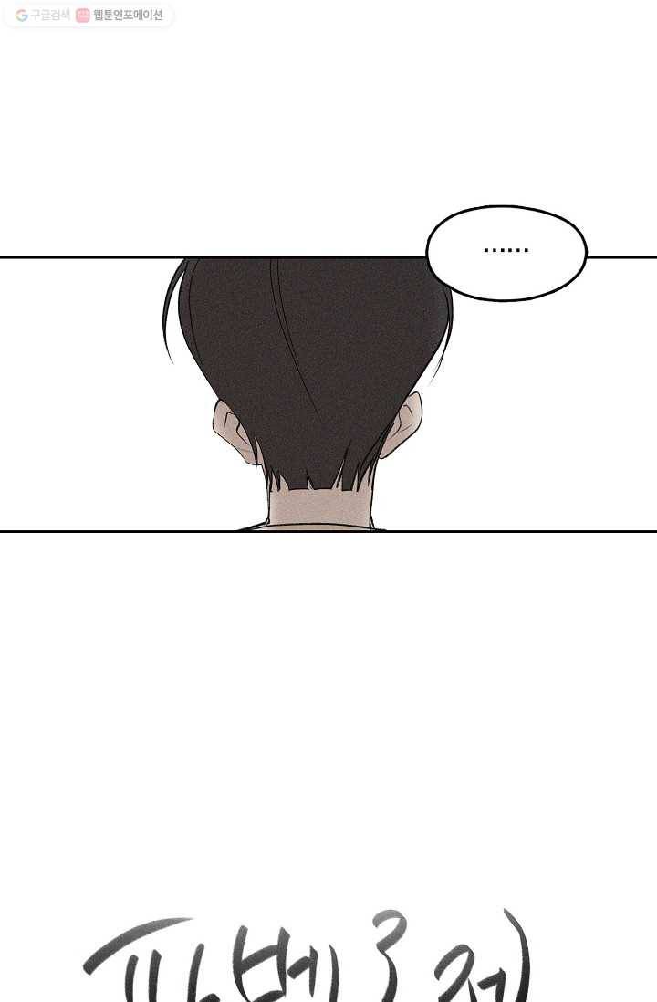 파베로제 - 12화 2