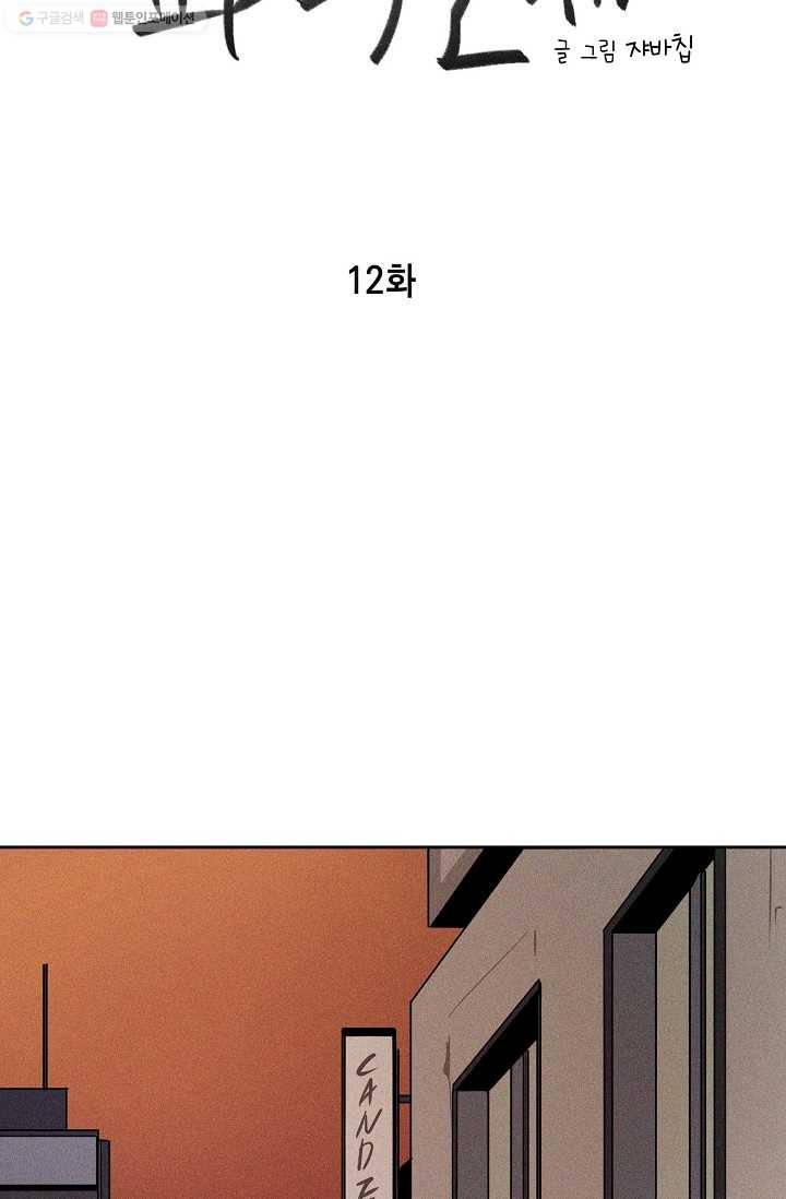 파베로제 - 12화 3