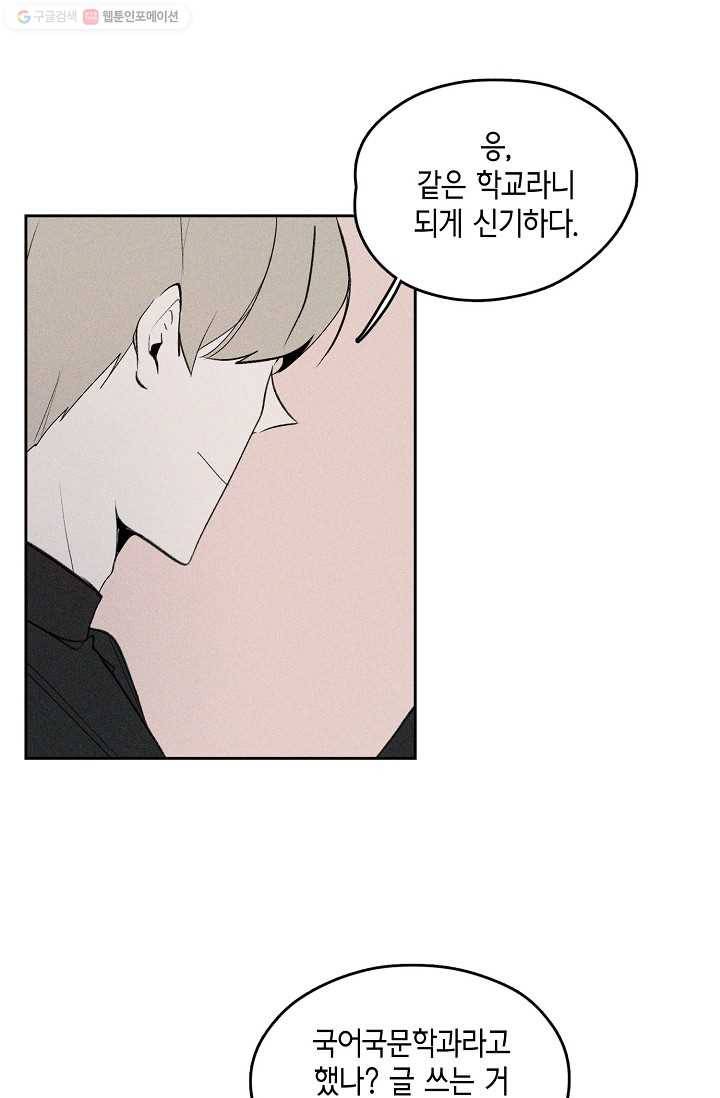 파베로제 - 12화 5