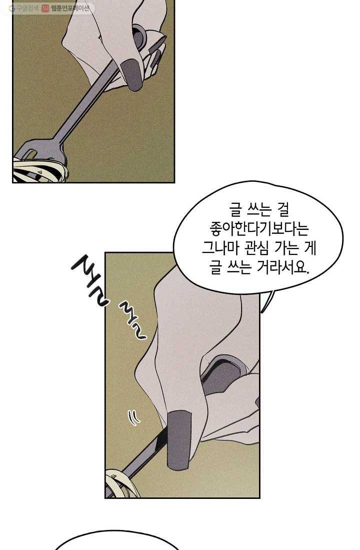 파베로제 - 12화 7
