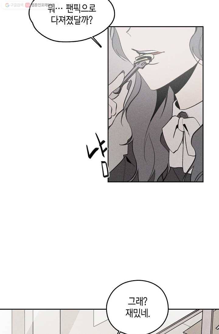 파베로제 - 12화 8