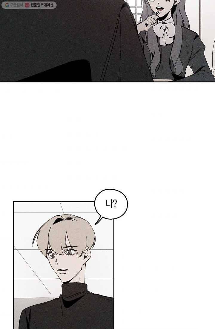 파베로제 - 12화 10