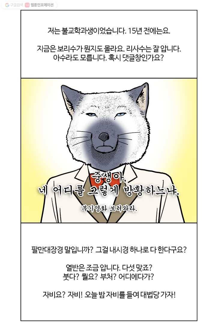 부기영화 2화. 드립이 이세상 드립이아니여 1