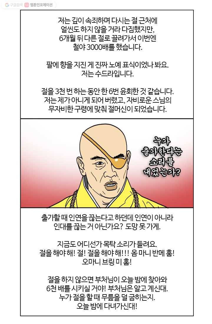 부기영화 2화. 드립이 이세상 드립이아니여 3