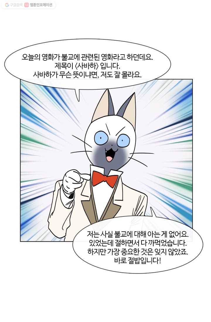 부기영화 2화. 드립이 이세상 드립이아니여 4