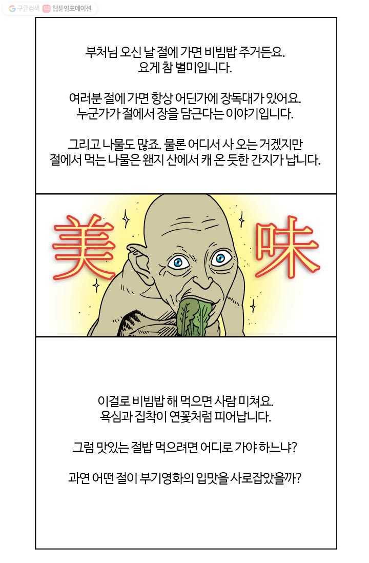부기영화 2화. 드립이 이세상 드립이아니여 5