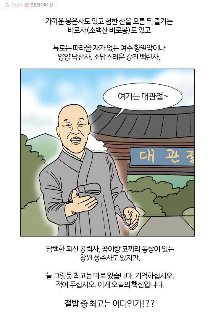 부기영화 2화. 드립이 이세상 드립이아니여 6