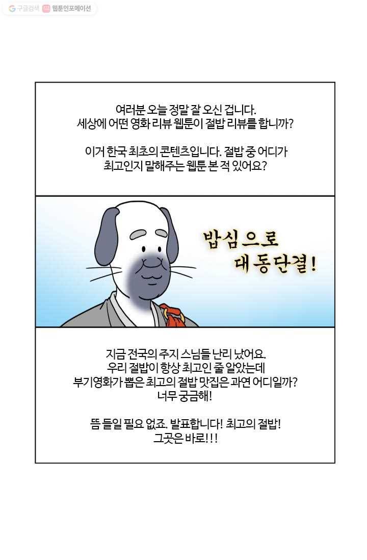 부기영화 2화. 드립이 이세상 드립이아니여 7