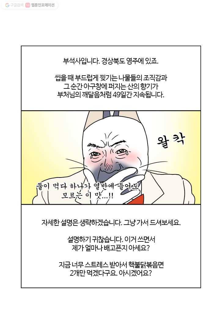 부기영화 2화. 드립이 이세상 드립이아니여 8
