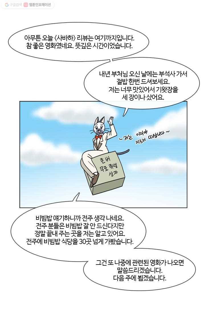부기영화 2화. 드립이 이세상 드립이아니여 9