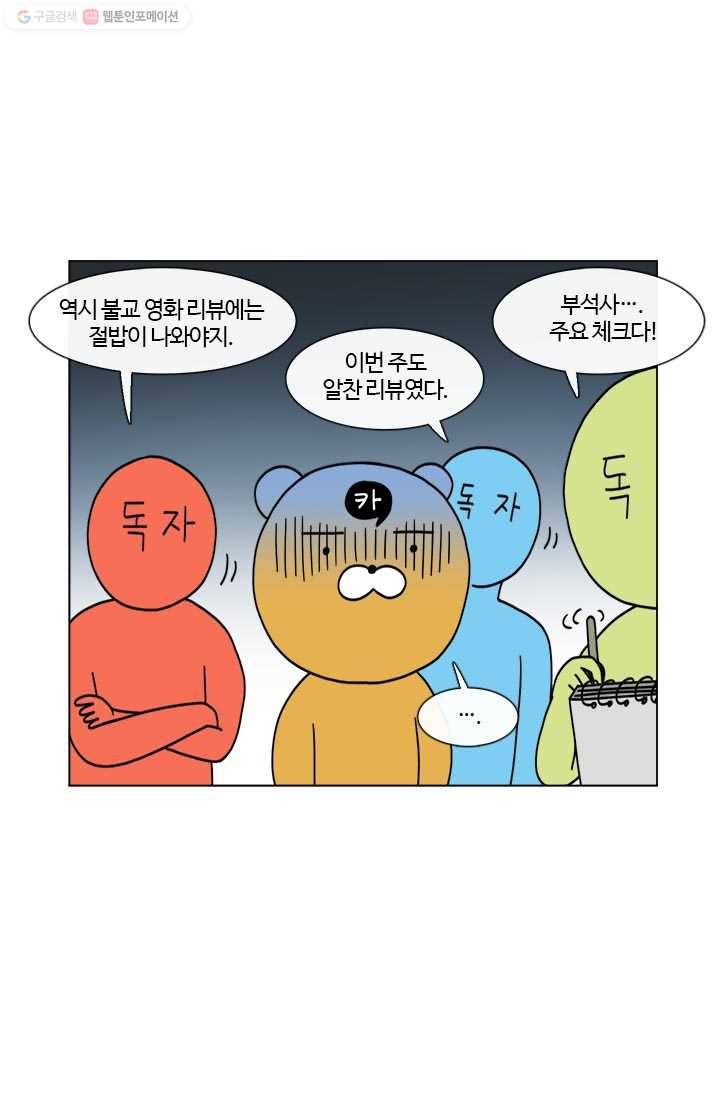 부기영화 2화. 드립이 이세상 드립이아니여 10