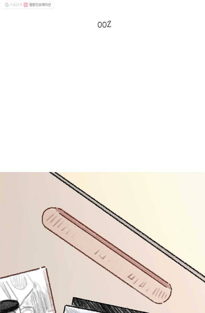 냐아! 미술학원 002화 2